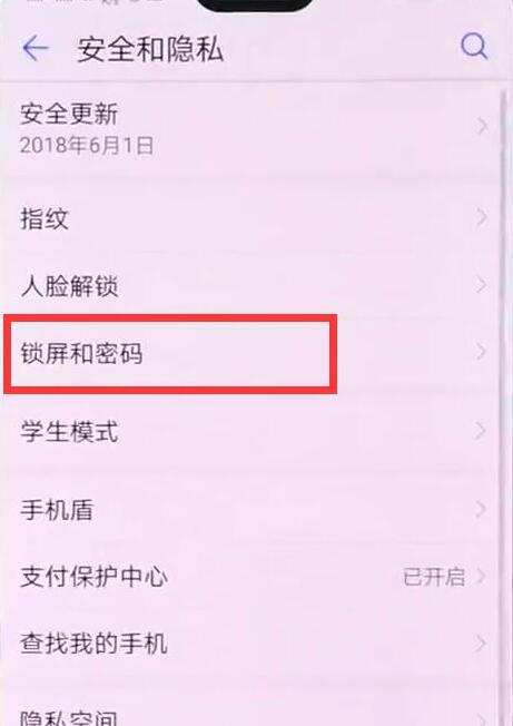 华为mate10设置灭屏显示时间的详细操作方法