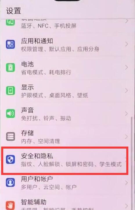 华为mate10设置灭屏显示时间的详细操作方法