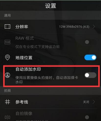 华为mate10设置照片水印的操作流程介绍