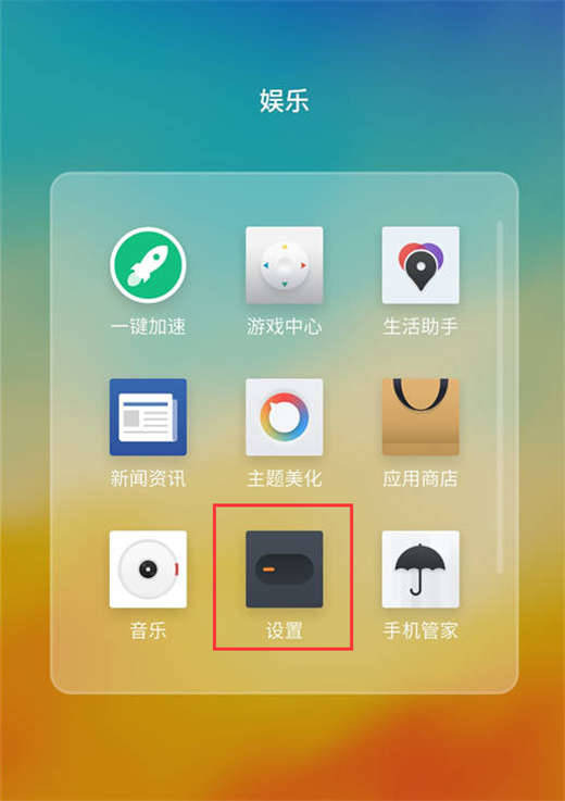 魅蓝6t手机开启投屏功能的具体操作流程