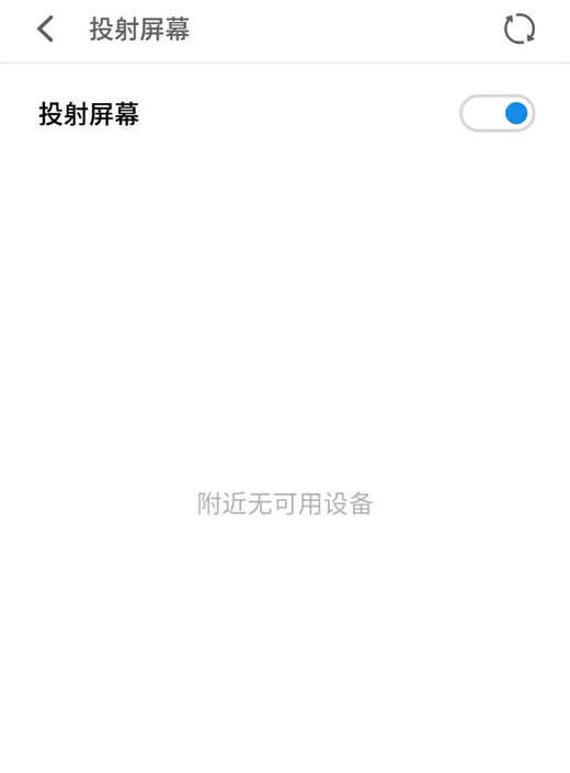 魅蓝6t手机开启投屏功能的具体操作流程