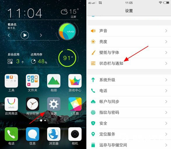 vivo X6设置电量百分比简单操作步骤
