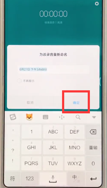 小米mix2s进行录音的简单操作流程