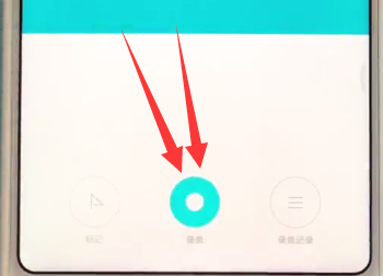 小米mix2s进行录音的简单操作流程