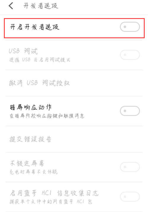 魅蓝6t手机开启开发者选项的操作流程
