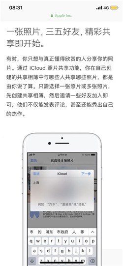 iPhoneX相簿共享具体操作步骤