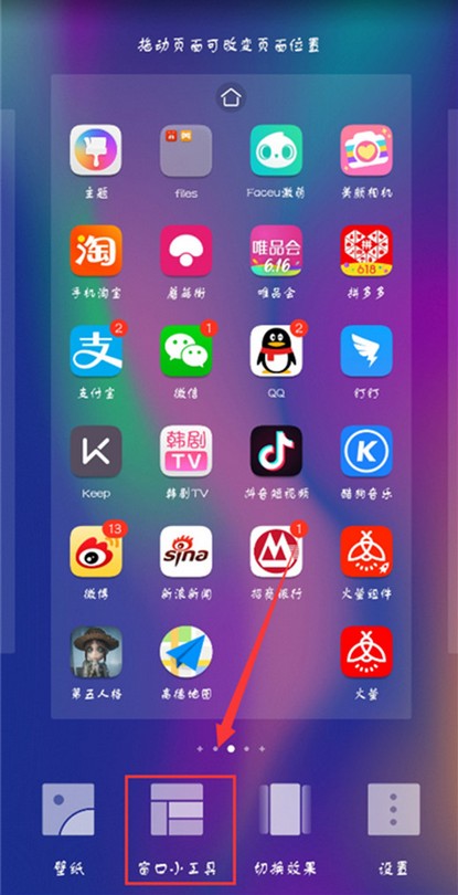 华为mate10中关掉运行程序操作方法