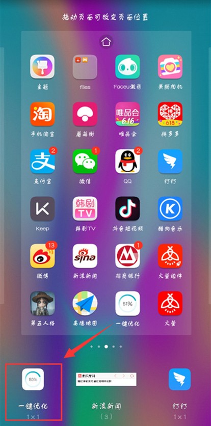 华为mate10中关掉运行程序操作方法