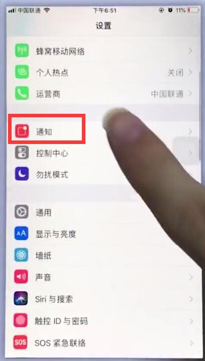 苹果手机将软件右上方小红点消除的操作方法