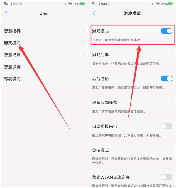 vivoz1i打开游戏模式的具体操作步骤