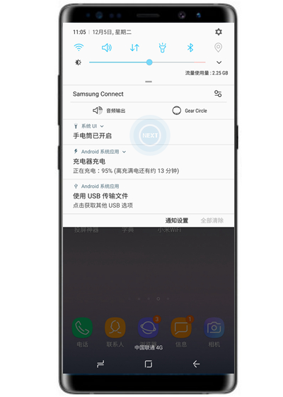 三星note9中打开手电筒具体操作步骤