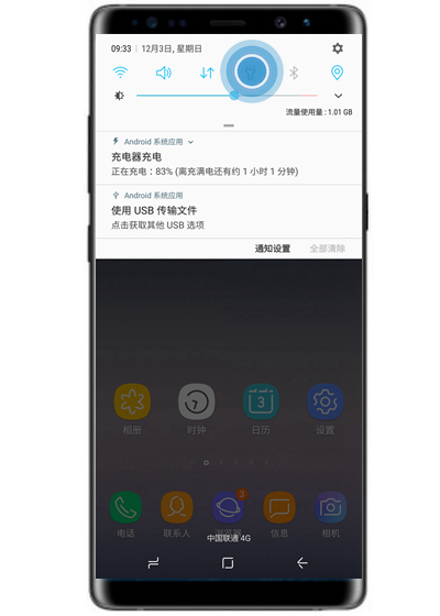 三星note9中打开手电筒具体操作步骤