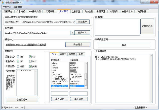 北极熊扫描器如何使用 详细操作流程
