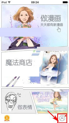 魔漫相机将聊天记录清除的具体操作步骤