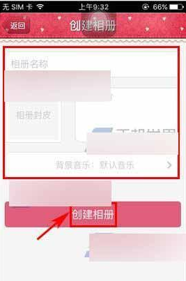 青葱日记中创建如何相册 具体操作步骤