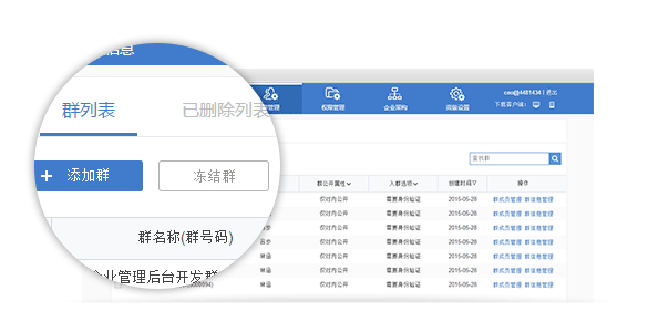 多益云软件详细注册流程介绍