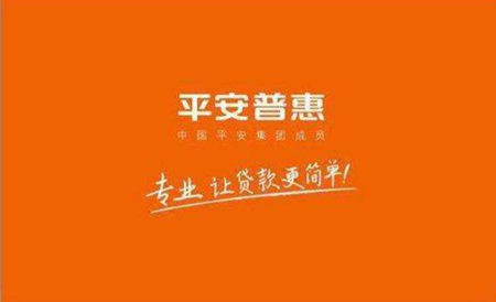 平安小额贷款怎么样?平安小额贷款怎么申请?