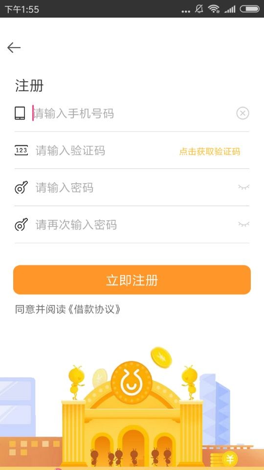 借易钱包怎么申请?借易钱包申请流程介绍