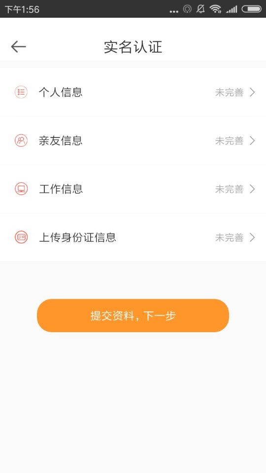 借易钱包怎么申请?借易钱包申请流程介绍
