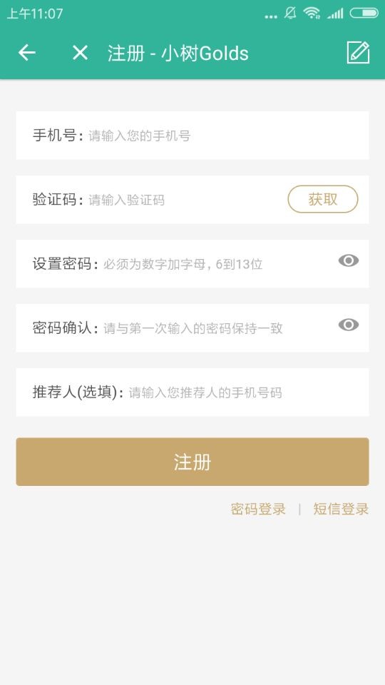 小树普惠怎么申请？小树普惠申请流程介绍