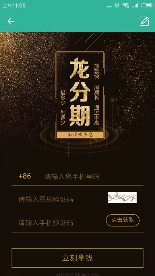 小树普惠怎么申请？小树普惠申请流程介绍