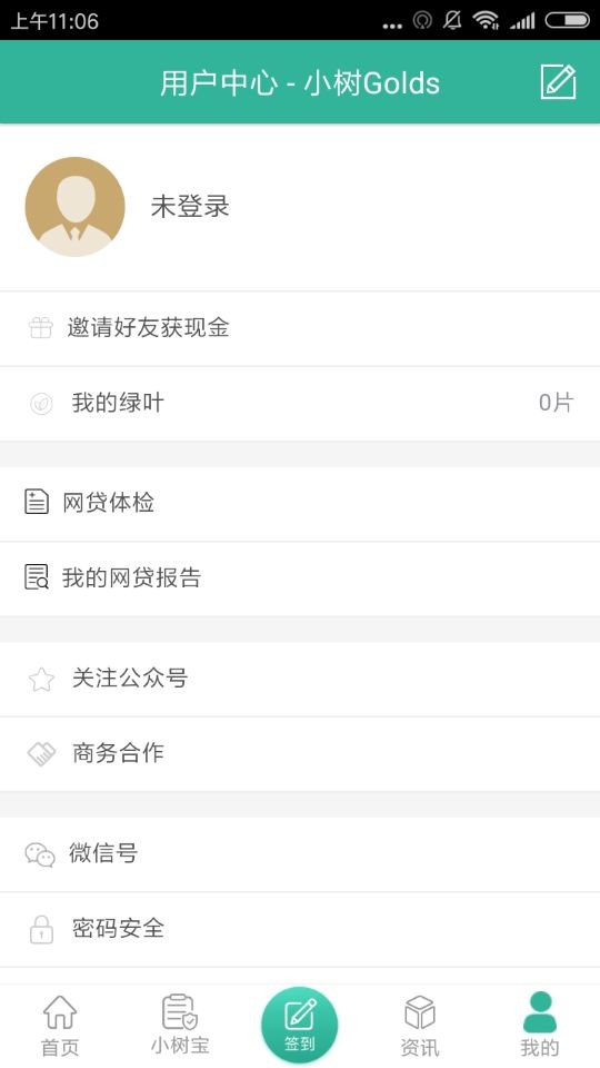 小树普惠怎么申请?小树普惠申请流程介绍