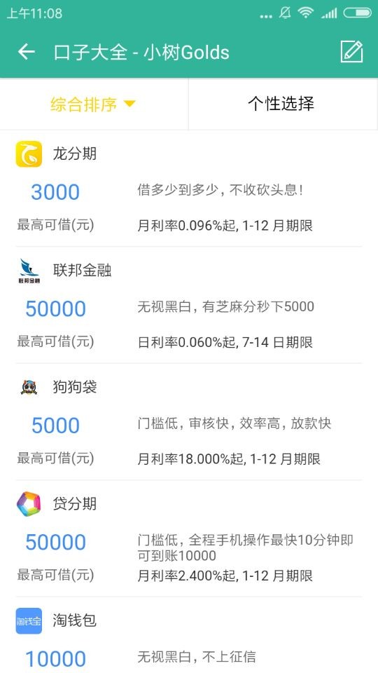 小树普惠怎么申请？小树普惠申请流程介绍