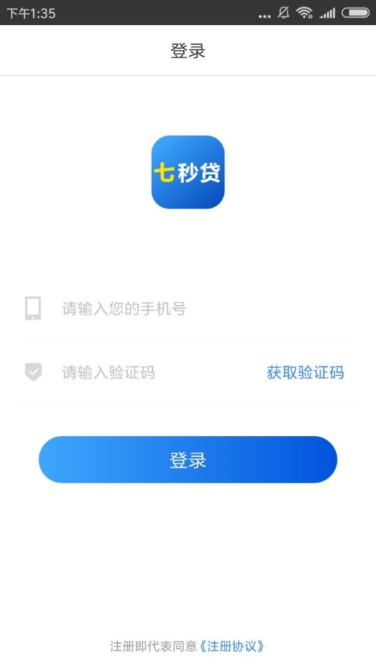七秒贷怎么样?七秒贷申请流程介绍