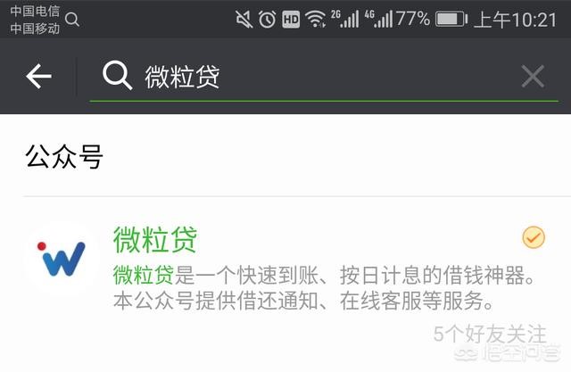 靠谱的小额贷款平台你知道哪些?靠谱的小额贷款平台盘点!