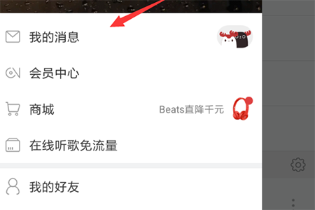 网易云音乐多多猜明星玩法详解 云音乐猜明星游戏入口