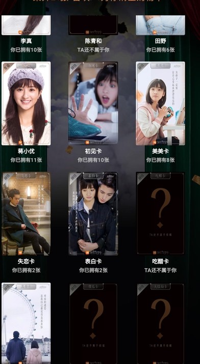 淘宝流星卡吃醋卡如何获得 淘宝流星卡傻瓜卡吃醋卡及大结局卡集齐攻略
