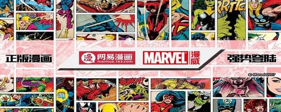 网易漫画邀请码怎么用 网易漫画邀请码是什么