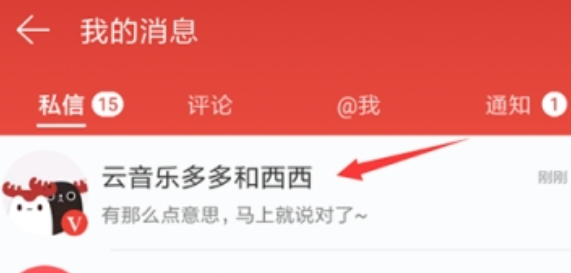 网易云音乐猜明星入口怎么进 网易云音乐猜明星活动介绍