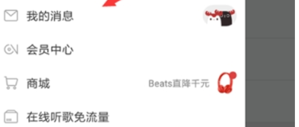 网易云音乐猜明星入口怎么进 网易云音乐猜明星活动介绍