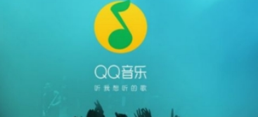 qq音乐如何分享朋友圈 qq音乐分享到朋友圈教程