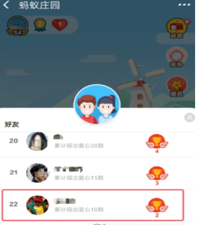 支付宝蚂蚁庄园道具卡有哪些 蚂蚁庄园道具卡使用教程