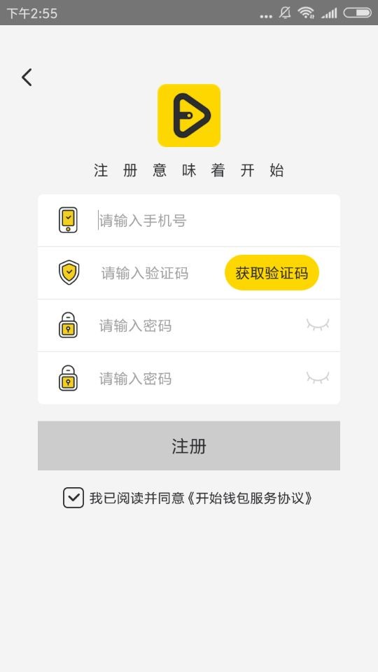 开始钱包怎么申请？开始钱包申请流程介绍