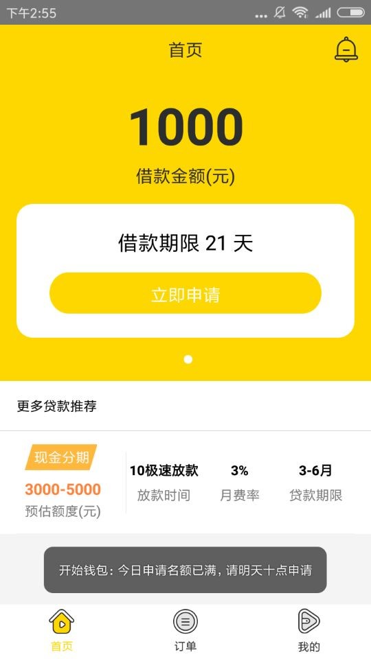 开始钱包怎么申请？开始钱包申请流程介绍