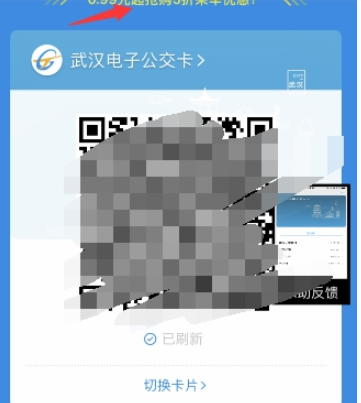 支付宝公交乘车卡五折活动详解 支付宝五折公交卡如何领取