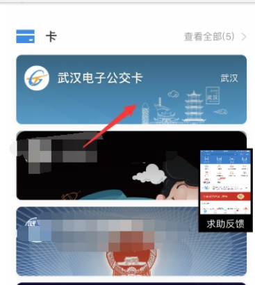 支付宝公交乘车卡五折活动详解 支付宝五折公交卡如何领取