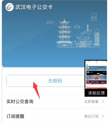 支付宝公交乘车卡五折活动详解 支付宝五折公交卡如何领取