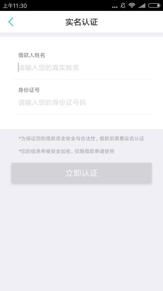 钱包易贷怎么申请?钱包易贷申请流程介绍
