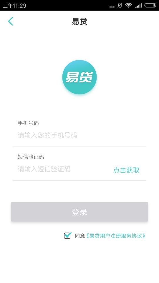 钱包易贷怎么申请?钱包易贷申请流程介绍