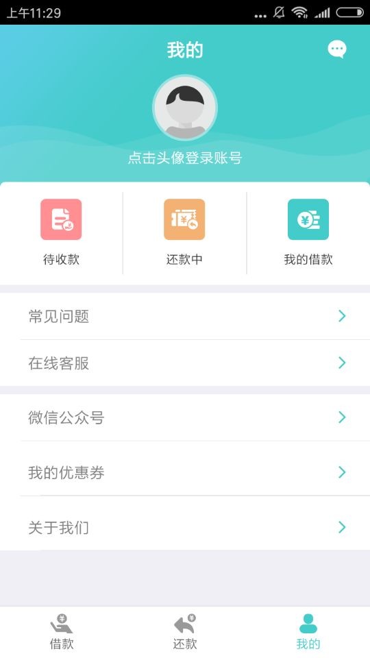 钱包易贷怎么申请?钱包易贷申请流程介绍