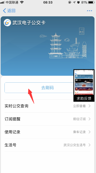 支付宝半价乘公交优惠券领取教程  乘车码五折优惠如何领