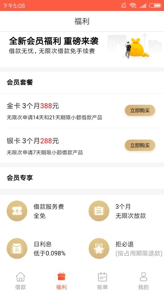 快金怎么申请？快金申请流程介绍