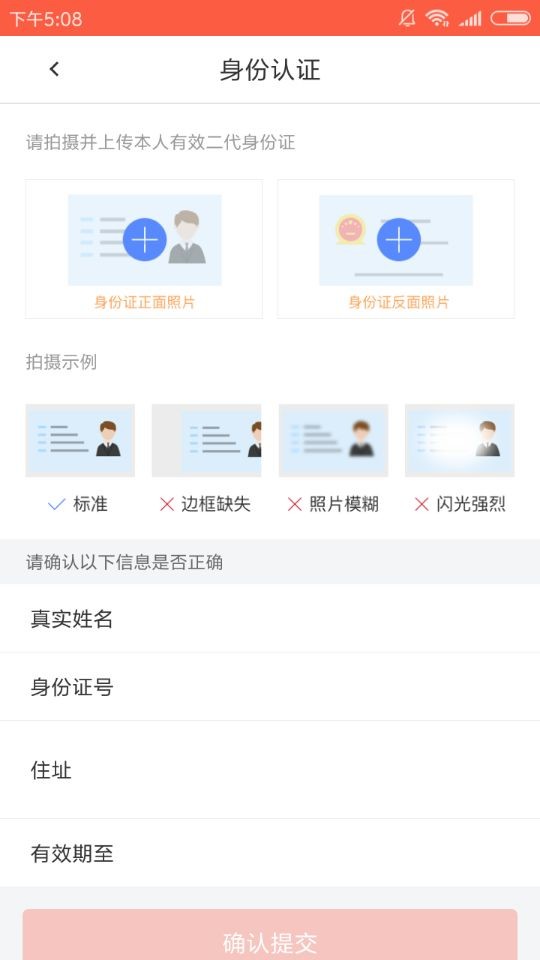 快金怎么申请？快金申请流程介绍