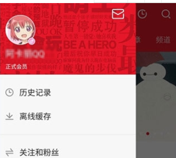 AcFun头像修改方法介绍 AcFun如何修改头像