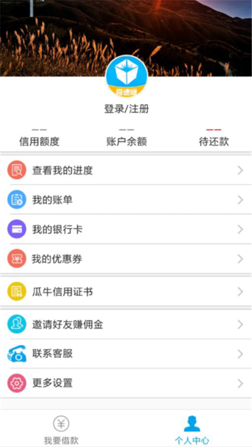 瓜牛钱包怎么申请？瓜牛钱包申请流程介绍