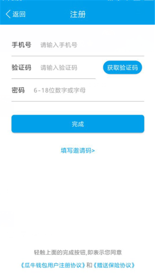 瓜牛钱包怎么申请？瓜牛钱包申请流程介绍